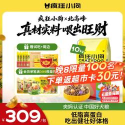 疯狂小狗 冻干夹心狗粮中大小型幼犬成犬泰迪柯基通用牛肉三文鱼10kg20斤