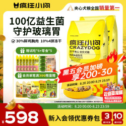 疯狂小狗 冻干夹心狗粮中大小成幼犬20kg鸡肉益生元40斤