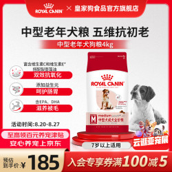 皇家 狗粮 成犬狗粮   中型犬 SMA25 全价粮 7岁以上适用 中型老年犬狗粮SMA25 4kg