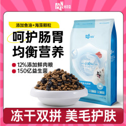 凡可奇 小欢心狗粮牛肉益生元海藻双拼成幼犬小中大型通用狗狗粮10kg