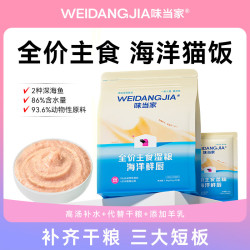 味当家 猫零食猫罐头湿粮餐包猫条成幼猫主食海洋鲜厨1.8kg*27猫饭拌猫粮