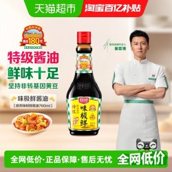 厨邦 味极鲜 特级酿造 酱油 760ml