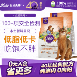 HALO 猫粮成猫纯鲜肉 健美体态 成猫粮 鸡肉味2.5kg*2