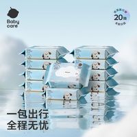 百亿补贴：babycare 雪纳瑞湿巾新生儿宝宝手口专用湿纸巾出行便携20抽2包