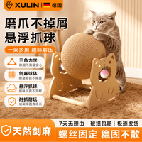 煦凛 猫抓球滚轮猫咪玩具剑麻耐磨不掉屑自嗨解闷神器消耗体力 猫抓旋转球