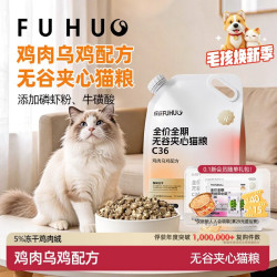 俘获 C36猫粮无谷夹心膨化粮全价全期宠物主粮 2kg*1袋 40g*2袋