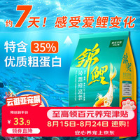 疯狂水草 FKSC）锦鲤饲料鱼食锦鲤鱼专用饲料鱼粮锦鲤1.25KG1.5mm小颗粒锦鲤鱼食