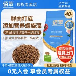 佰萃 狗粮 金标全价成犬幼犬小中大型犬通用型狗干粮大包囤货装 成犬粮20kg（40斤）