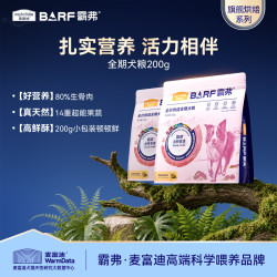 麦富迪 狗粮 barf霸弗低温烘焙天然粮小型中大型通用全价生骨肉犬粮  鲜鸡肉|全期犬粮1