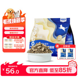 妙冠 全价鲜肉烘焙猫粮幼猫成猫冻干猫粮添加肉松生骨肉 鲜肉烘焙猫粮1.25kg