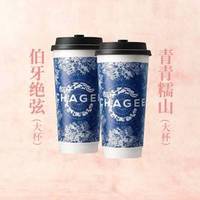 霸王茶姬 伯牙绝弦+青青糯山