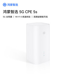 鸿蒙智选 H153 5G CPE 5s 随身WiFi 4G/5G全网通移动路由器 插卡路由 Wi-Fi6支持华为智慧生活APP