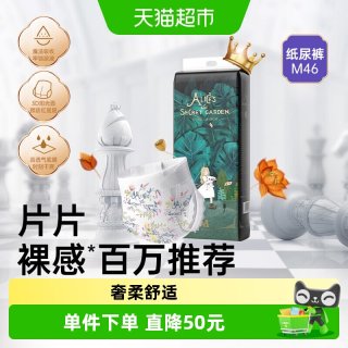 88VIP：BebeTour 爱丽丝系列训练裤婴儿轻薄纸尿裤透气亲肤尿不湿M码46片