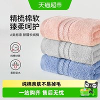 移动端、88VIP：SANLI 7A抗菌纯棉毛巾女家用吸水不易掉毛成人亲肤加厚洗脸面巾