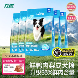 力狼（LILANG）全价鲜肉狗粮 泰迪比熊金毛柯基大中小型犬通用型 全价成犬粮10Kg20斤