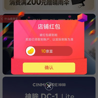 关注「神眸汽车用品京东自营旗舰店」10京豆