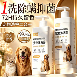 Algn 宠物沐浴露猫咪狗狗洗澡清洁除螨抑菌除臭长效留香专用香波沐浴液