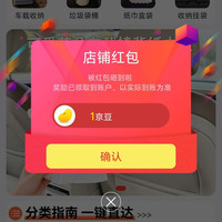 柯力优京东自营旗舰店关注店铺领京豆1豆，来领，简单。