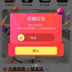 柯力优京东自营旗舰店关注店铺领京豆1豆，来领，简单。