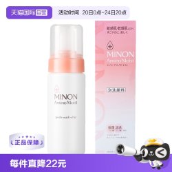 蜜浓 氨基酸滋润保湿系列 氨基酸保湿洁面泡沫