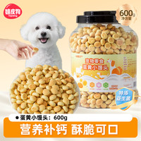嬉皮狗 狗狗零食羊奶蛋黄小馒头饼干600g磨牙棒幼犬狗粮训练奖励宠物零食