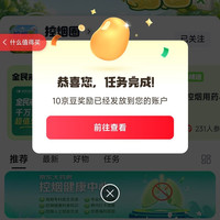 关注京东圈子「控烟圈」10京豆+发帖30京豆