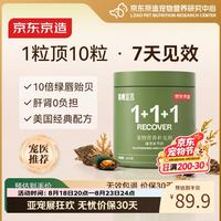 京东京造 软骨素狗狗钙片猫狗健骨补钙宠物软骨素猫咪狗狗软骨素240粒