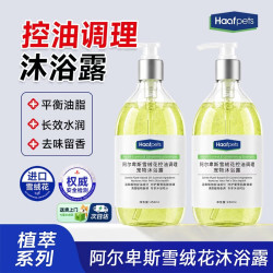 HAAFPETS宠物沐浴露猫狗沐浴露清洁控油长效水润修复阿尔卑斯雪绒花沐浴露