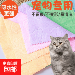京喜自营-专用品牌 宠物毛巾 吸水速干加厚沐浴巾 珊瑚绒易清洗 送货上门 压花小熊方巾25*25cm(3条)