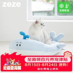 zeze 鲸鱼夏季猫窝夏天降温凉感宠物狗窝冰垫可水洗猫咪冰窝冰垫床