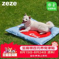 zeze 宠物夏季冰垫狗狗凉席猫咪冰垫夏天降温猫窝耐咬睡垫猫凉垫子