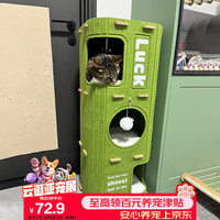 HELLOJOY 猫窝玩具四季通用猫爬架猫树一体猫咪多层树洞双层抓板封闭式猫屋