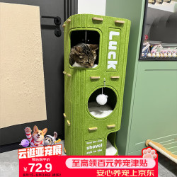 HELLOJOY 猫窝玩具四季通用猫爬架猫树一体猫咪多层树洞双层抓板封闭式猫屋