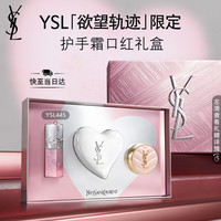 YSL 圣罗兰 唇膏护手霜礼盒 限定黑管445+护手霜 生日礼物送女友