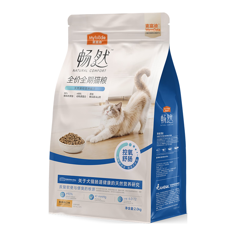 麦富迪 畅然肠道养护成幼猫粮 高蛋白养胃护肠 鲜鸡肉味 2kg