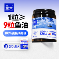 盖夫 南极磷虾油胶囊犬用狗用虾青素毛发皮肤南极磷虾油非鱼油 南极磷虾油40粒（送试吃）