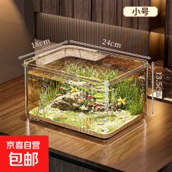 鱼缸方形高清透明大口径饲养家用客厅小型造景缸办公室乌龟生态缸 小号