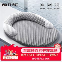 PEITE PET狗窝夏天狗垫子大中小型犬夏季狗狗睡垫宠物凉席冰丝猫窝四季通用