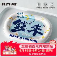 噗扑实验室 PEITE PET宠物冰垫猫咪凉席垫夏天猫窝冰窝睡觉降温猫垫子狗窝狗狗夏季睡垫