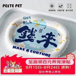 噗扑实验室 PEITE PET宠物冰垫猫咪凉席垫夏天猫窝冰窝睡觉降温猫垫子狗窝狗狗夏季睡垫