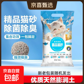 猫仟宠猫砂膨润土低尘除臭猫砂快速结团猫沙猫咪用品 2.5kg猫砂体验装（味道随机发）