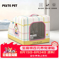 噗扑实验室 PEITE PET猫咪空调房冰屋夏季猫窝狗窝降温神器封闭式安全感猫窝宠物冰垫窝