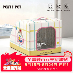 噗扑实验室 PEITE PET猫咪空调房冰屋夏季猫窝狗窝降温神器封闭式安全感猫窝宠物冰垫窝
