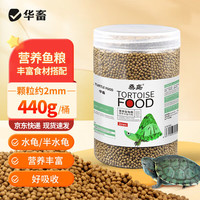 华畜 龟粮乌龟饲料虾干龟食鳄龟陆乌龟草龟巴西龟饲料养殖用