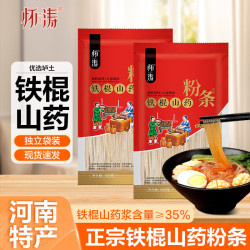 怀涛 铁棍山药粉条粉丝方便速食酸辣粉凉拌炖菜烧烤火锅食材 山药粉条500g*2袋