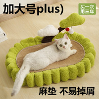喵仙儿 猫抓板窝大号猫窝四季通用椭圆盆耐抓耐磨不掉屑带逗猫球猫咪玩具 摇钱树麻垫猫抓板