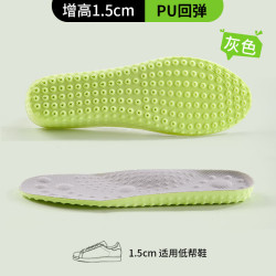 汗燃 增高鞋垫全掌内增高垫防臭运动舒适高弹垫减震吸汗透气隐形增高 灰色1.5cm 39-40码