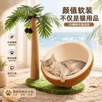 喵仙儿 椰果树猫窝猫抓板一体四季通用剑麻猫抓柱耐磨爬架剑麻椰果猫窝-20斤猫咪可用