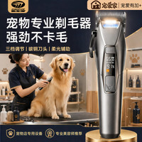 先锋 宠物剃毛器狗狗电推剪理发器猫咪剃毛神器宠物美容剪刀大型犬宠物店专用电推子