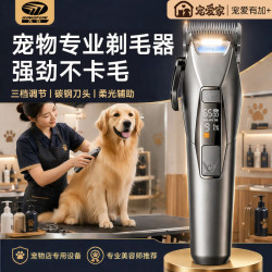 先锋 宠物剃毛器狗狗电推剪理发器猫咪剃毛神器宠物美容剪刀大型犬宠物店专用电推子